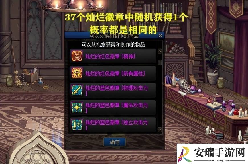 dnf白金徽章获得途径白金徽章怎么使用