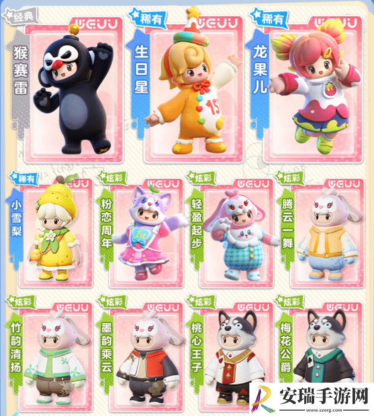 元梦之星周年庆活动有哪些