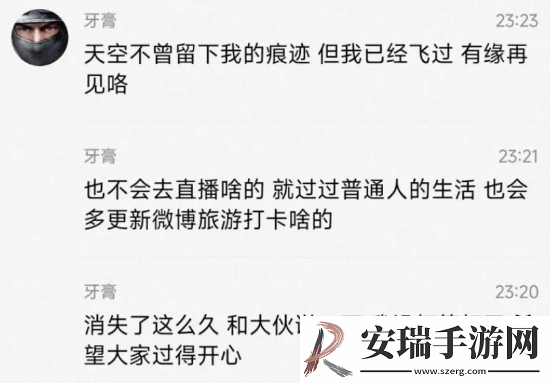 英雄联盟Yagao选手疑似退役