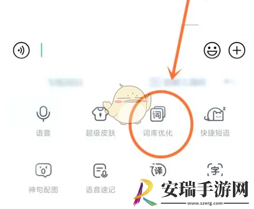百度输入法小米版怎么恢复默认词库