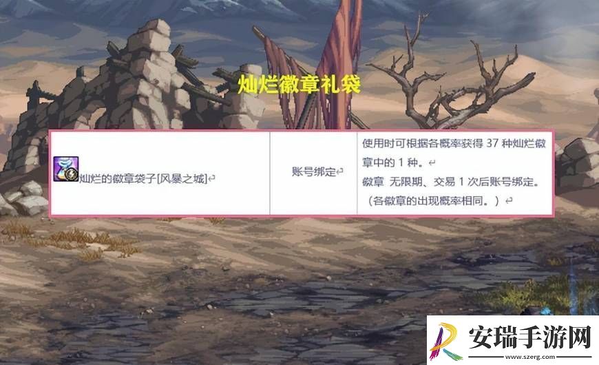 dnf白金徽章获得途径白金徽章怎么使用