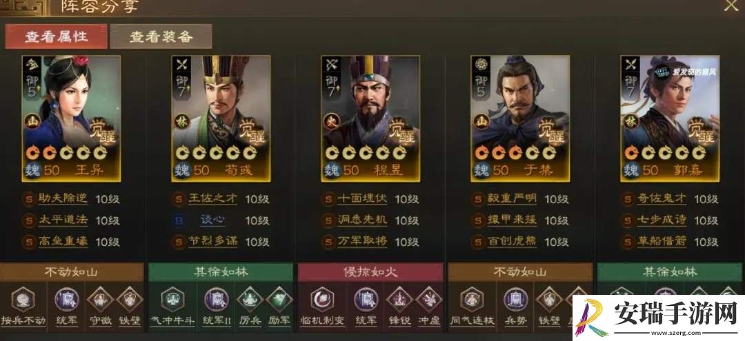 三国志战棋版PK3方外之士棋道会阵容怎么玩