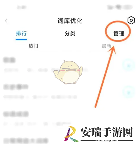 百度输入法小米版怎么恢复默认词库