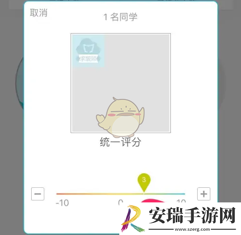 云班课怎么随机选人回答问题