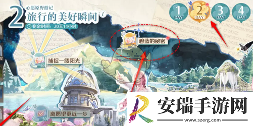 无限暖暖碧蓝的秘密任务怎么做