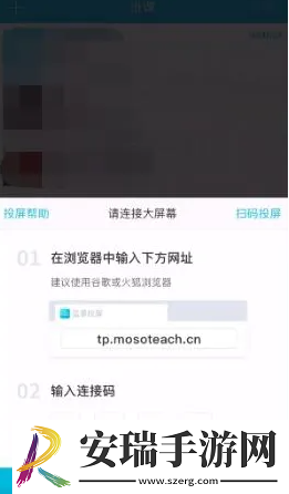 云班课怎么投屏到电脑