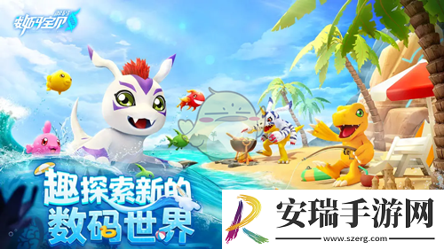 数码宝贝源码什么时候上线