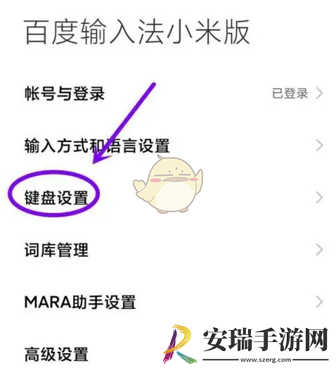 百度输入法小米版怎么设置回车键发送