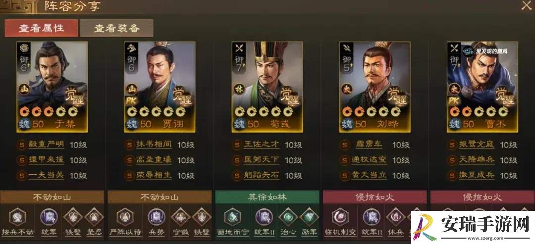 三国志战棋版PK3方外之士棋道会阵容怎么玩