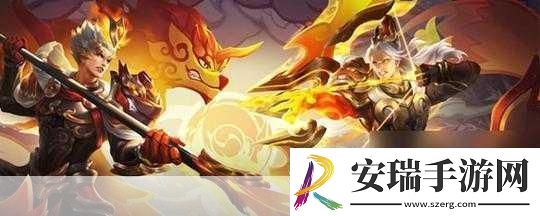 王者荣耀