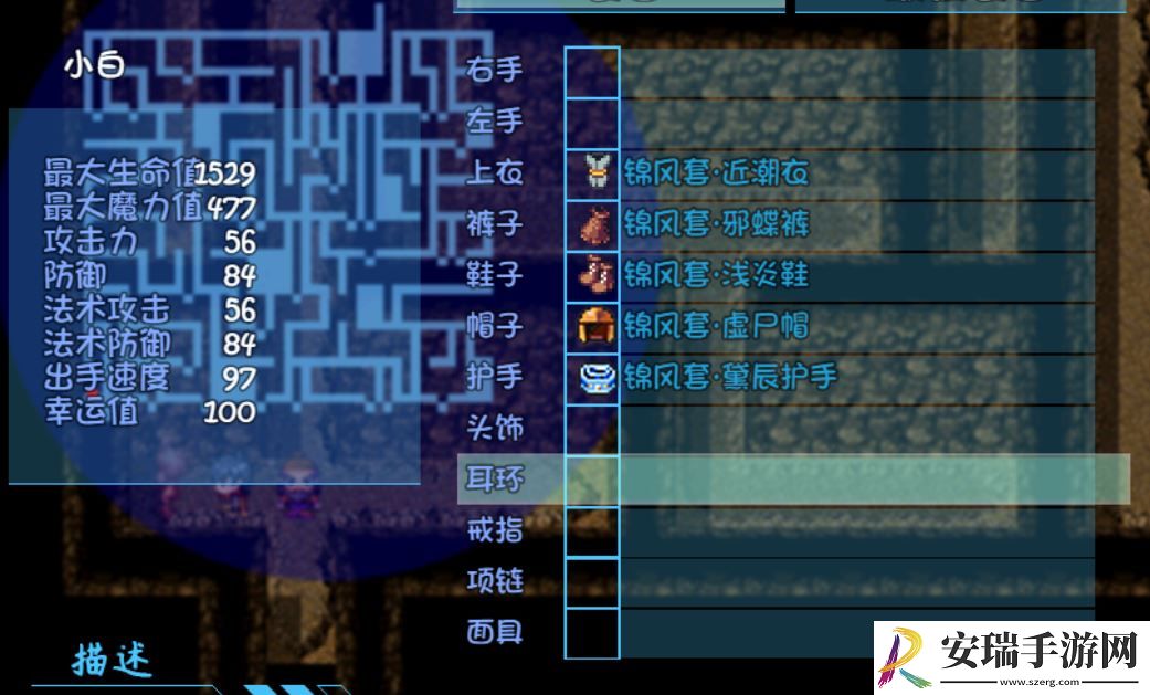 盗神三国套装属性是什么