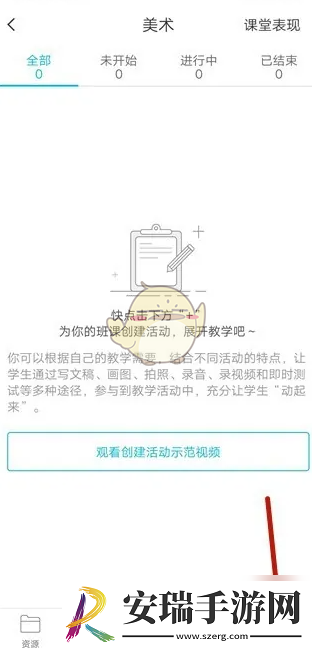 云班课怎么结束班课