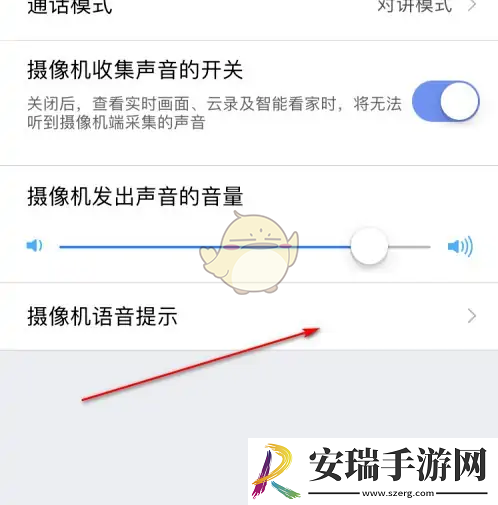 360摄像机怎么关闭语音播报