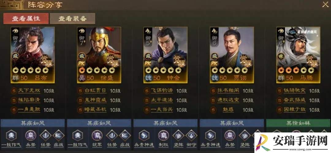 三国志战棋版PK3方外之士棋道会阵容怎么玩