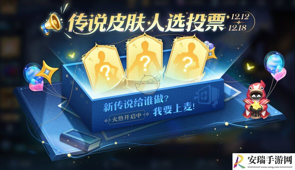王者荣耀开麦节有哪些活动