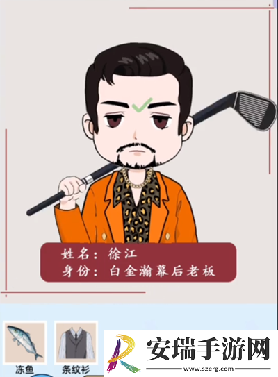 我勒个逗狂飙变装怎么通关