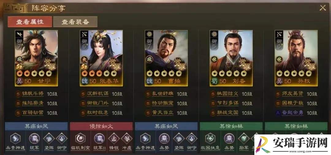 三国志战棋版PK3方外之士棋道会阵容怎么玩