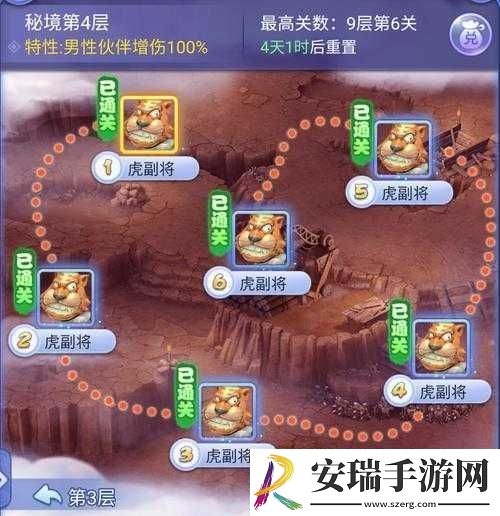 梦幻西游手游秘境降妖第16层攻略