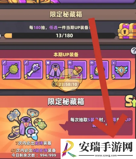 冒险者日记史诗级装备怎么获得