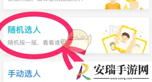 云班课怎么随机选人回答问题