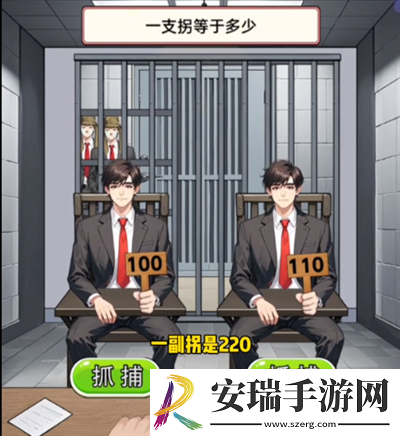 我勒个逗审问敌特怎么通关