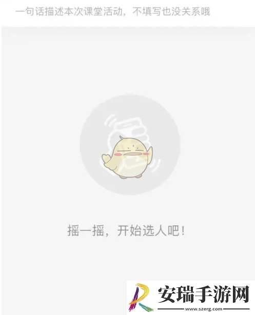 云班课怎么随机选人回答问题