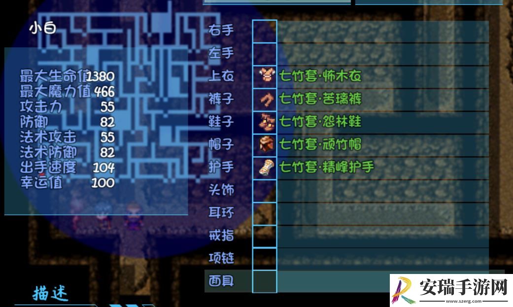 盗神三国套装属性是什么