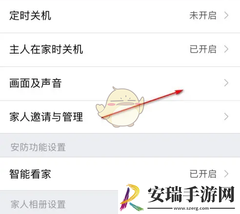 360摄像机怎么关闭语音播报