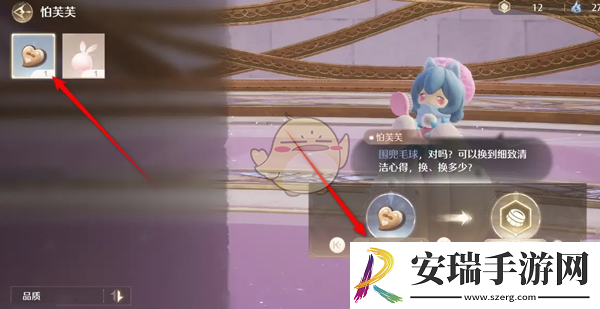 无限暖暖细致清洁心得怎么获得