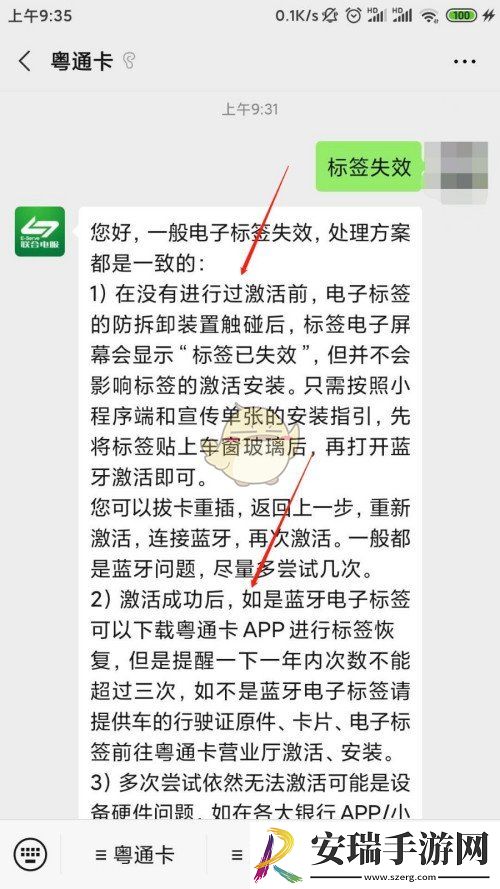 粤通卡标签失效怎么办
