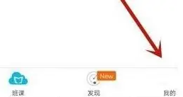云班课怎么改姓名