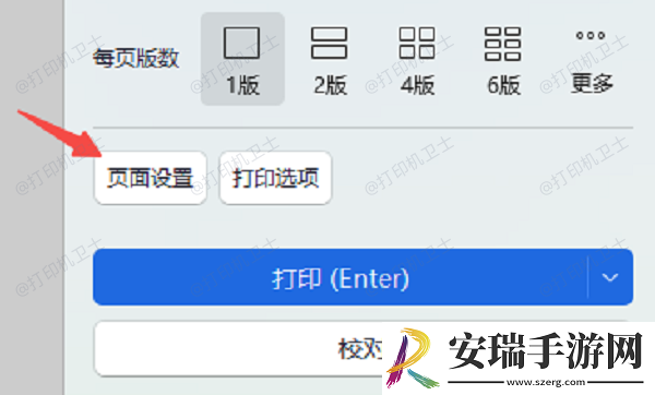 wps打印预览在哪