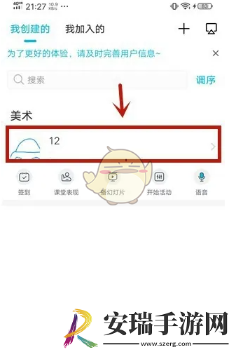 云班课怎么结束班课