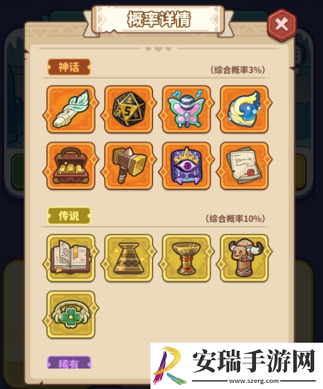 快来当领主圣使怎么登神