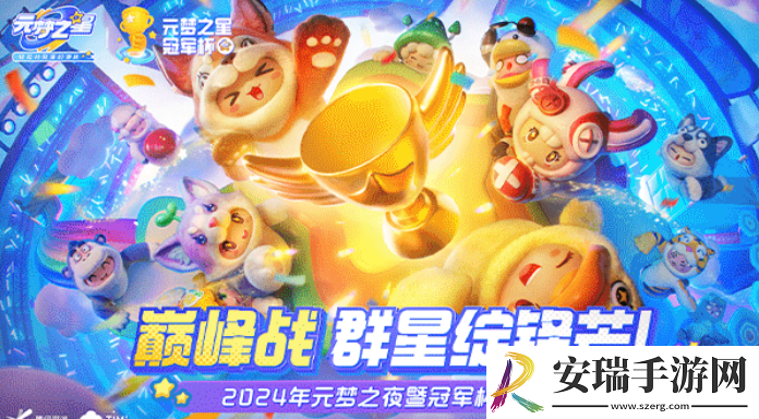 元梦之星周年庆活动有哪些