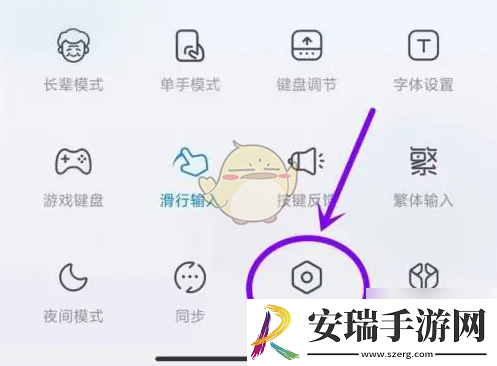 百度输入法小米版怎么设置回车键发送