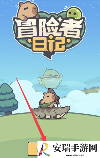 冒险者日记怎么领悟