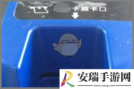 粤通卡怎么圈存
