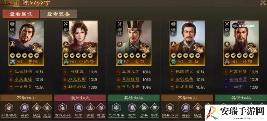 三国志战棋版PK3方外之士棋道会阵容怎么玩