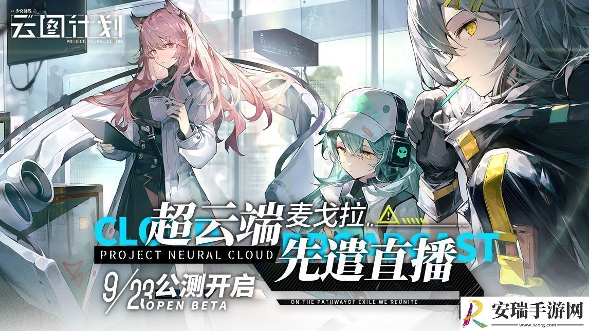 少女前线云图计划加好友方法介绍