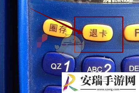 粤通卡怎么圈存