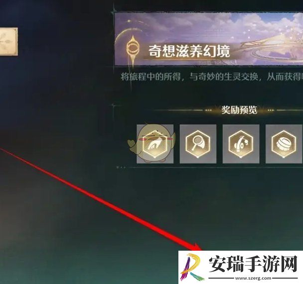 无限暖暖细致清洁心得怎么获得