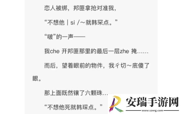 内容丰富车速很高的R文双男