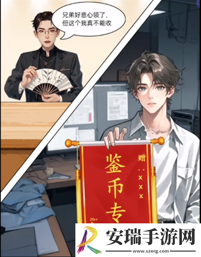 我勒个逗鉴宝专家怎么通关