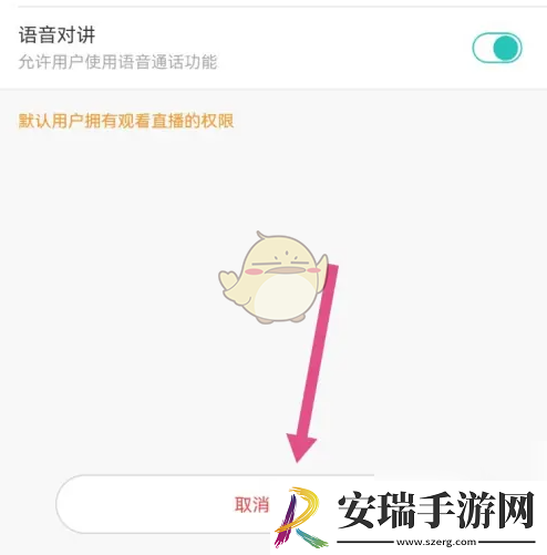 360摄像机怎么取消分享
