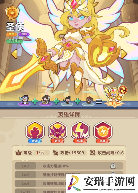 快来当领主圣使怎么登神