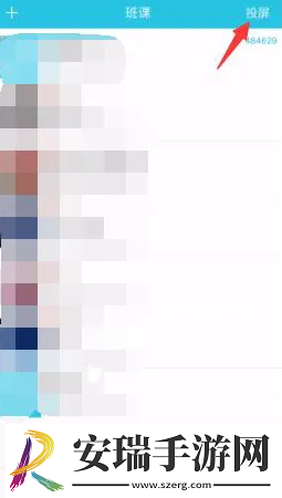 云班课怎么投屏到电脑