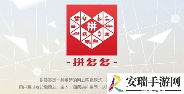 拼多多如果没人拼怎么办