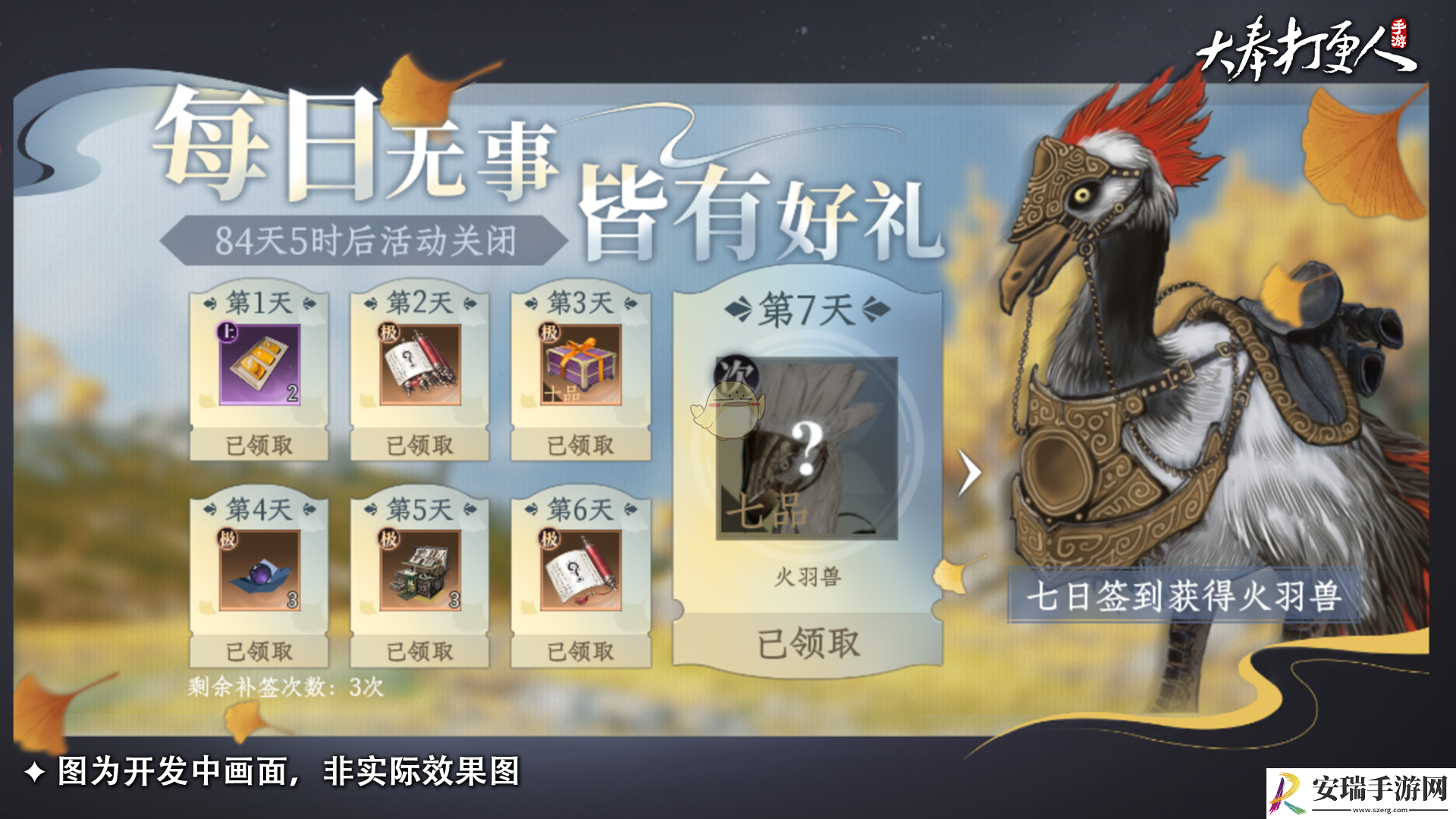 大奉打更人签到活动奖励是什么