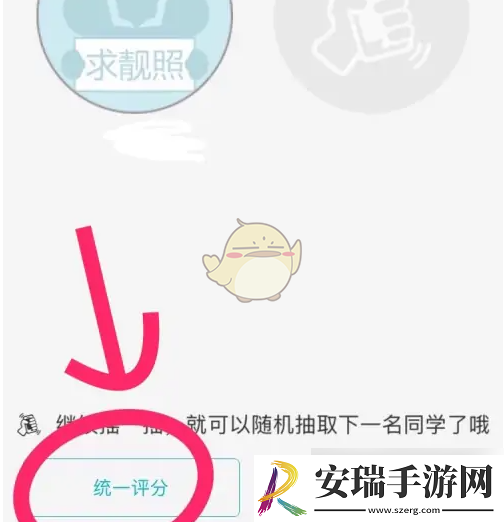 云班课怎么随机选人回答问题